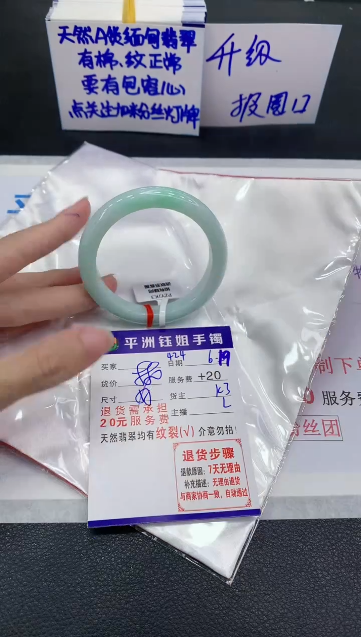 翡翠手镯未镶嵌1111111111111