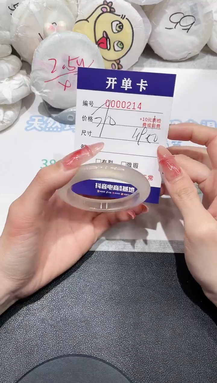 【闪购商品】玛瑙/玉髓手镯未镶嵌214