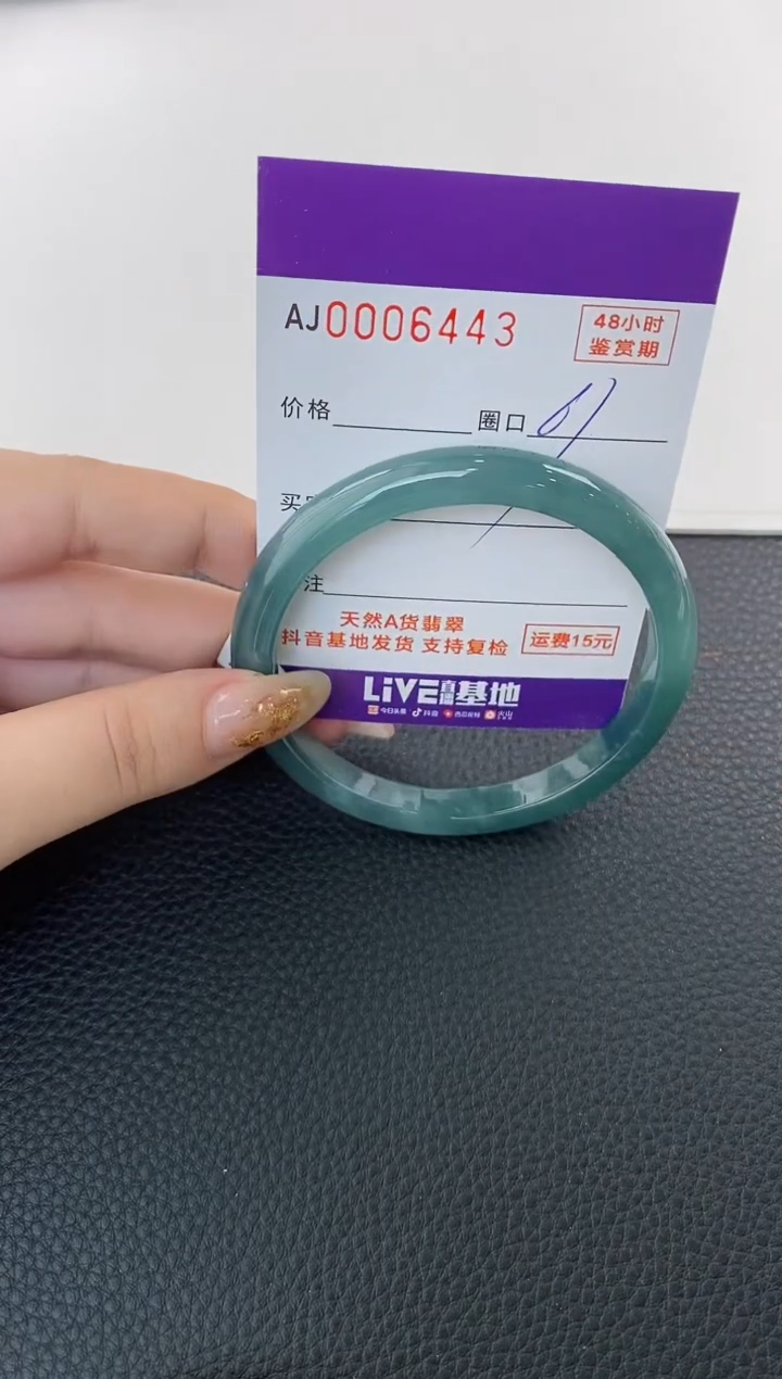 未镶嵌手镯翡翠天然A货翡翠