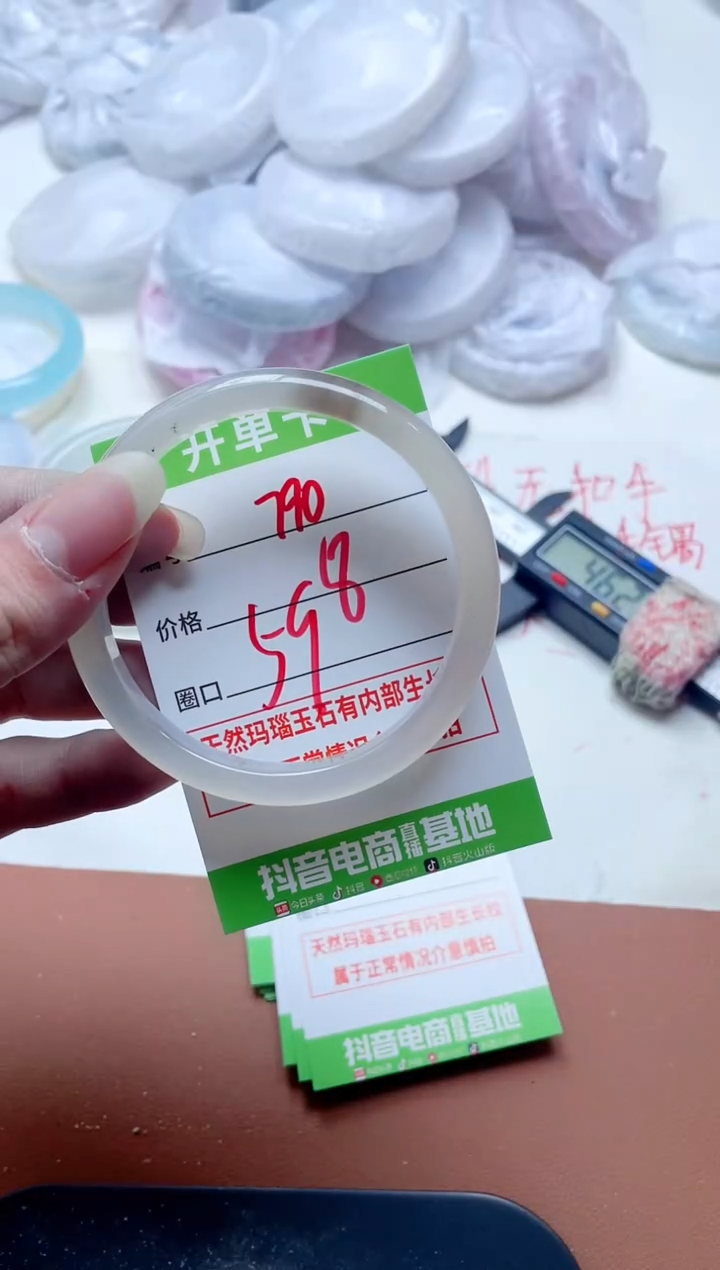 玛瑙/玉髓手镯未镶嵌790