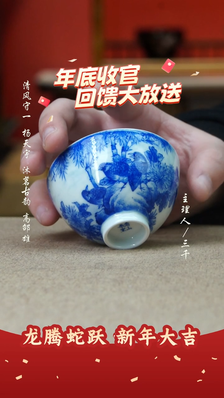 【闪购商品】17三千侃瓷 分享手工手绘陶瓷  