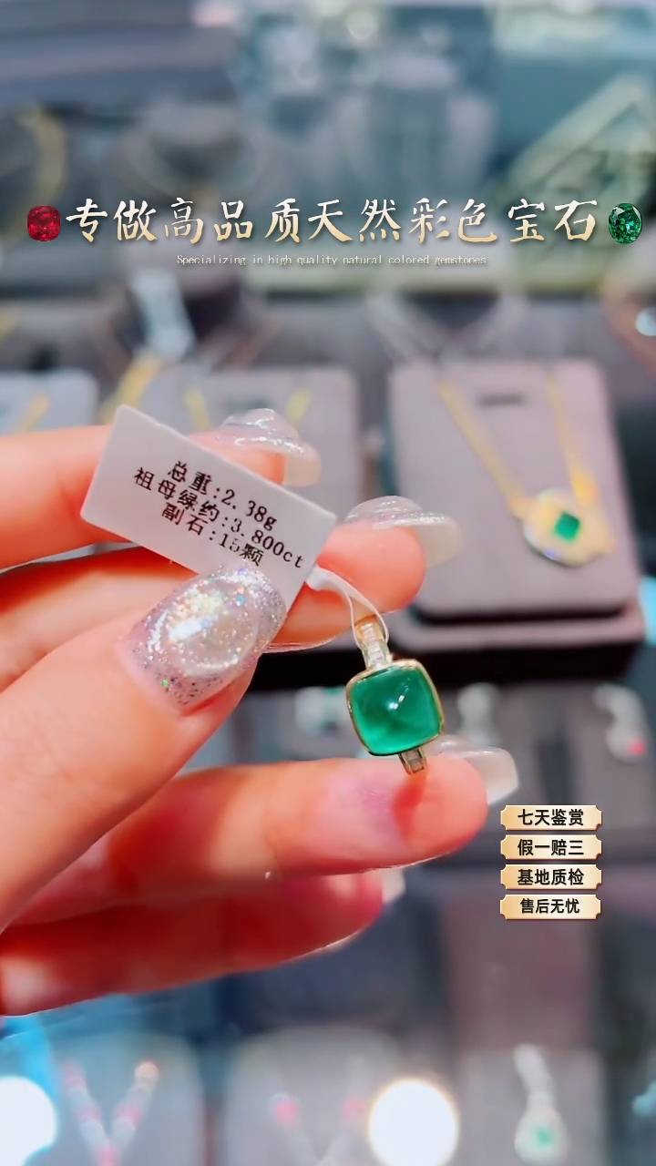【闪购商品】祖母绿戒指18K金镶嵌