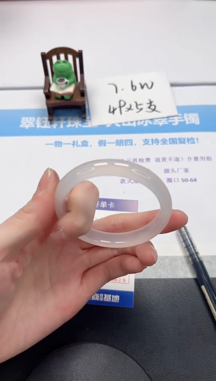 【闪购商品】石英质玉手镯未镶嵌V260-54.3