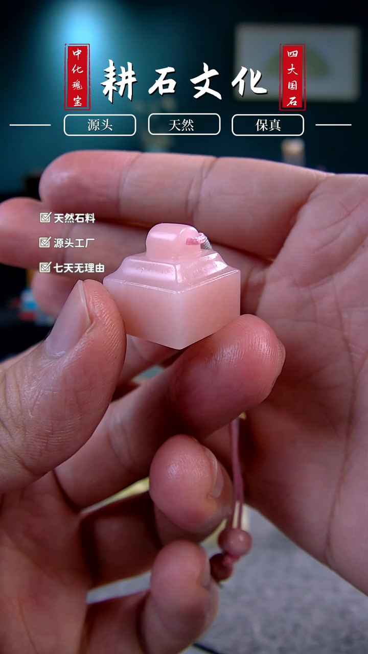 【闪购商品】云南石龙蛋粉覆斗钮章1.8*1.8*1.8