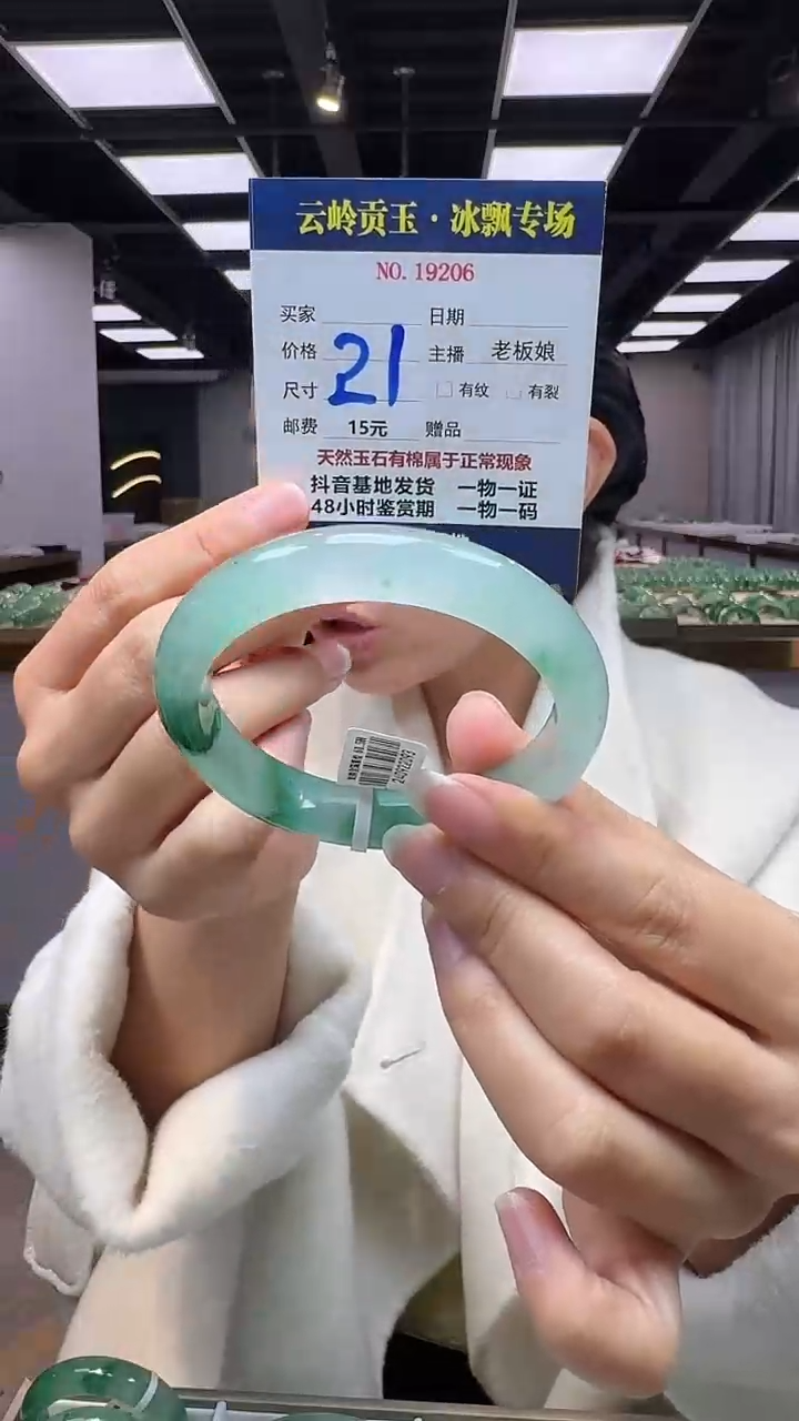 【闪购商品】石英质玉手镯未镶嵌口径61.3-12.5-9.4