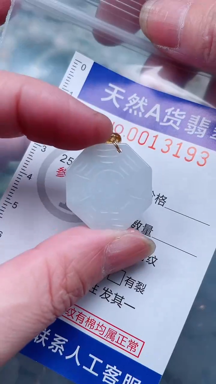 翡翠未镶嵌吊坠(不含链)1