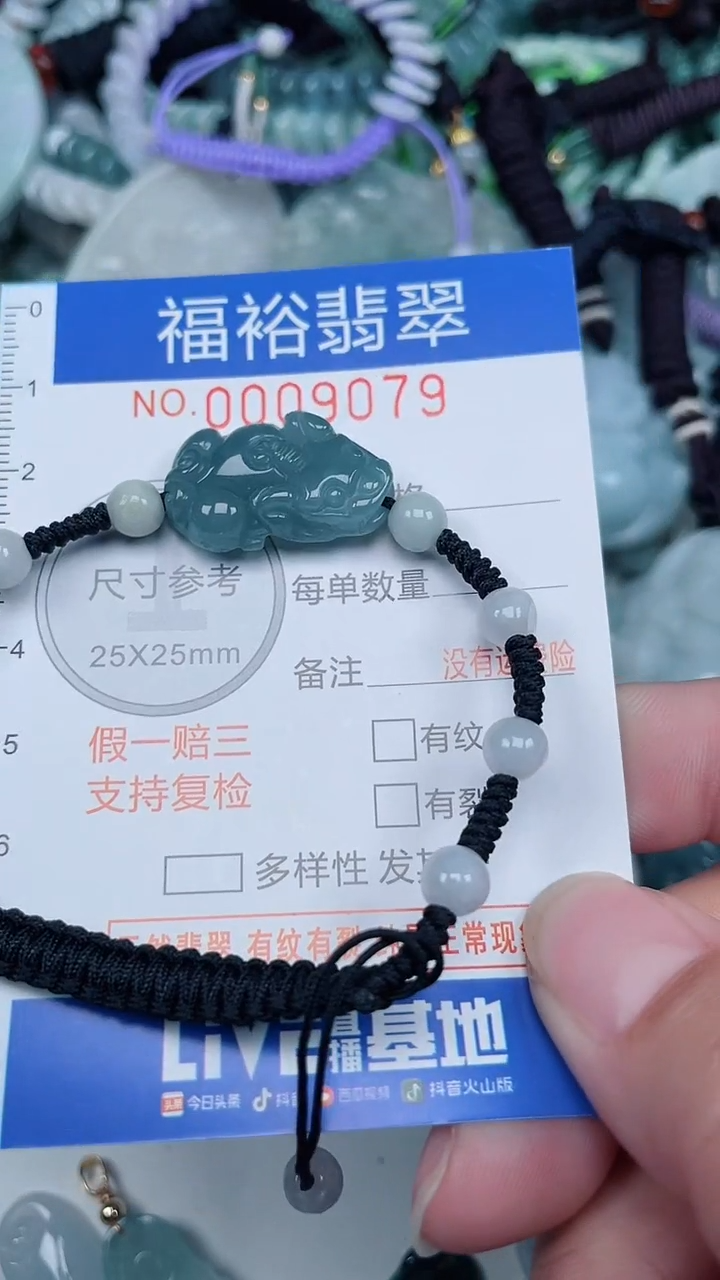 颈饰未镶嵌翡翠...0009079