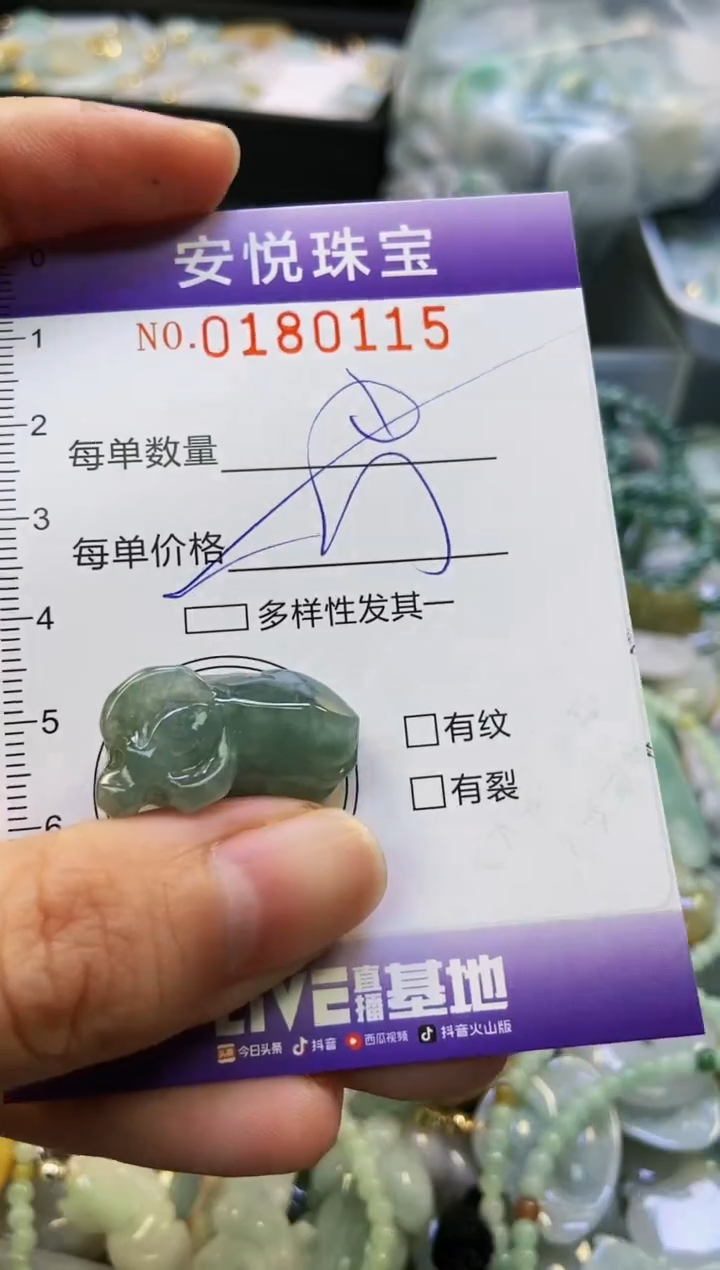 翡翠未镶嵌颈饰闪购0180115多样性发其一