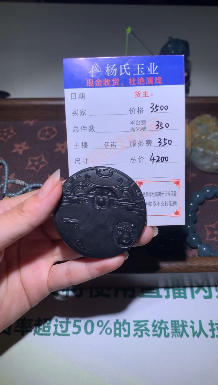 【闪购商品】定制翡翠未镶嵌毛货-不退不换