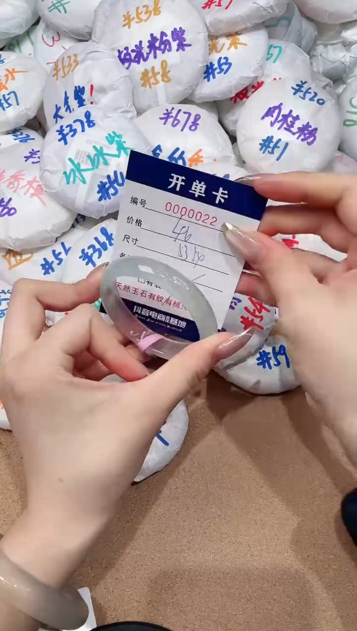 【闪购商品】玛瑙/玉髓手镯未镶嵌22