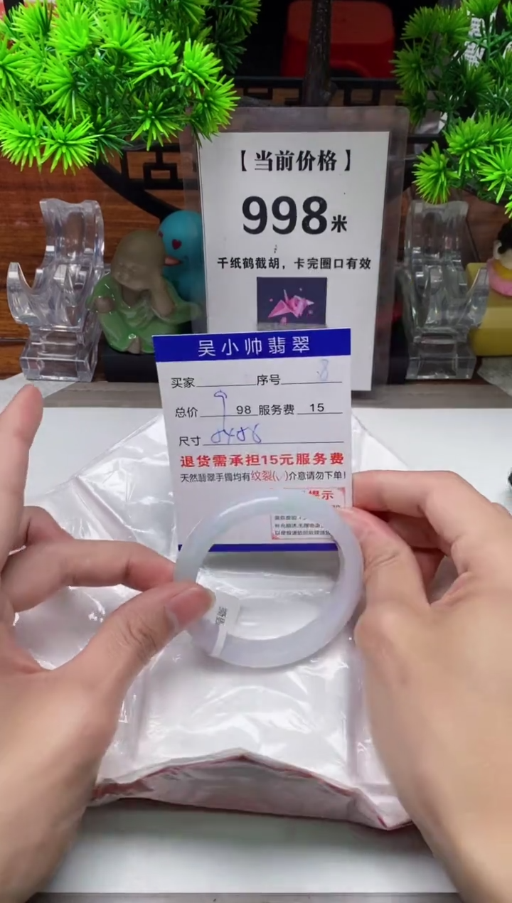 【闪购商品】翡翠手镯未镶嵌8缅甸天然A货翡翠