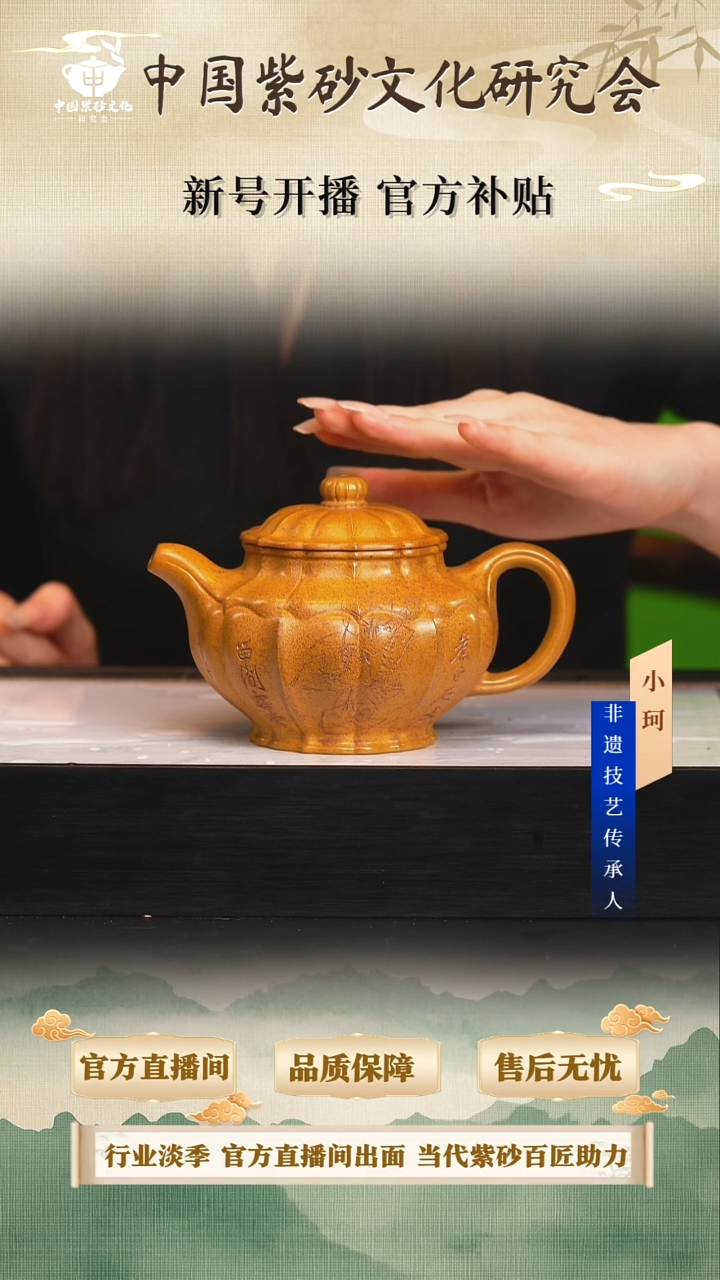 茶壶紫砂陶茶文化齐  黄金砂柴烧300cc左右