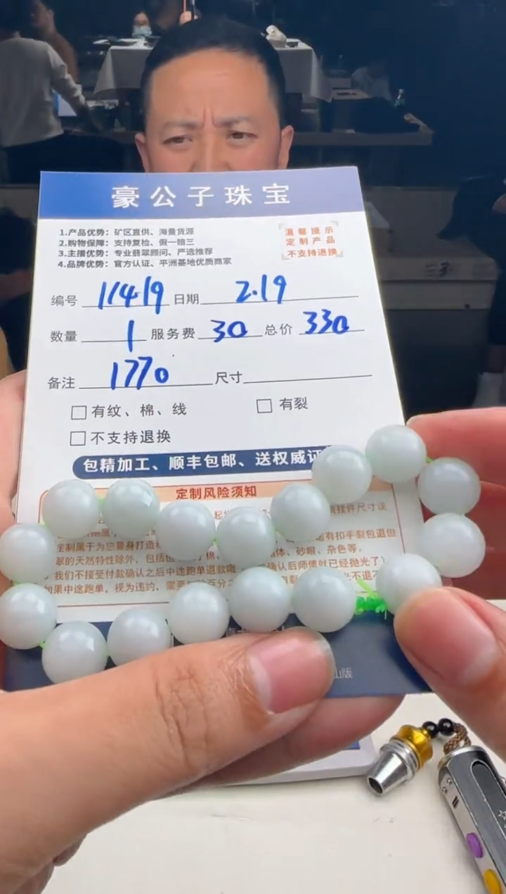 【闪购商品】定制翡翠未镶嵌11419（发货一个）