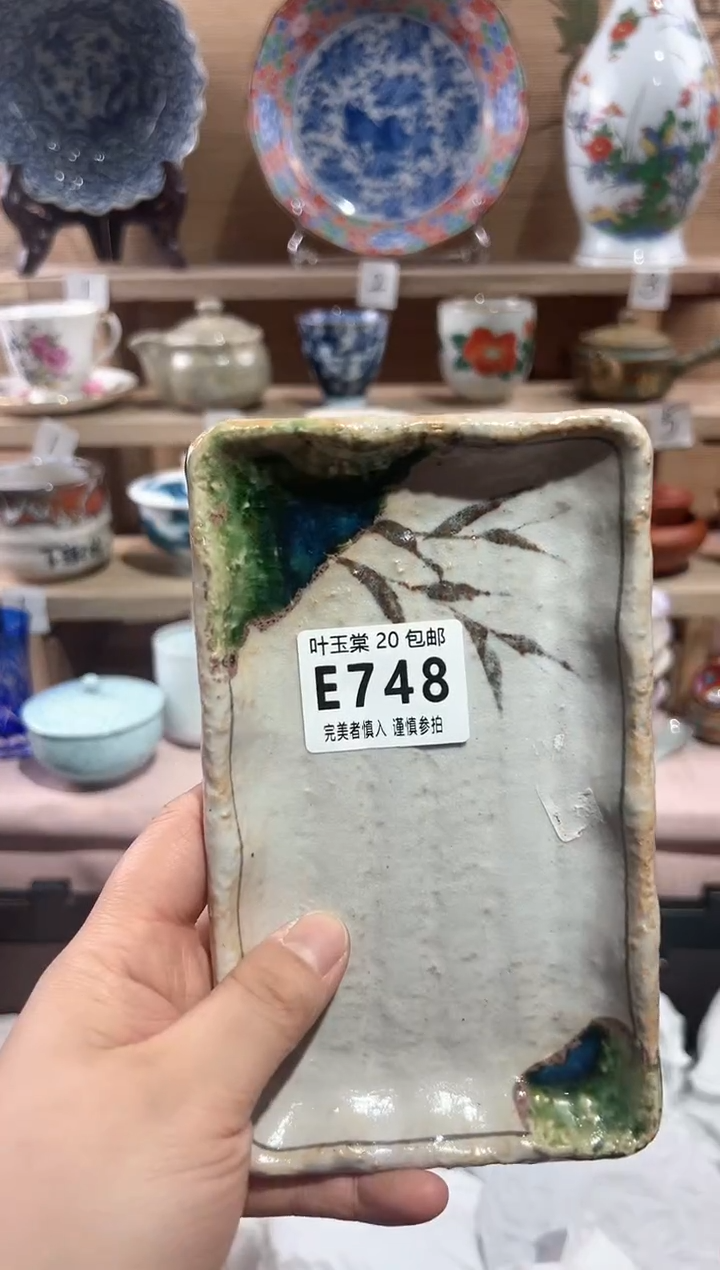 【闪购商品】瓷片当天满20米包邮E748