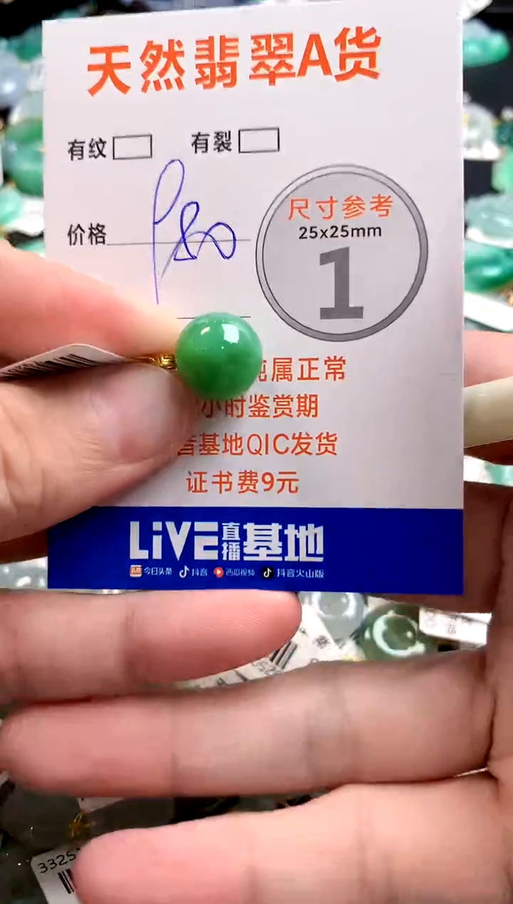 颈饰18K金镶嵌翡翠0450192072