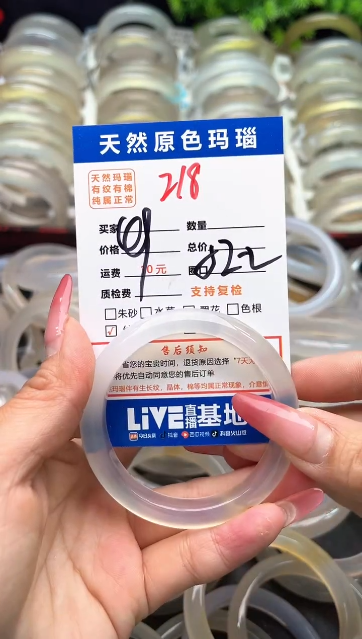 【闪购商品】玛瑙/玉髓手镯未镶嵌218