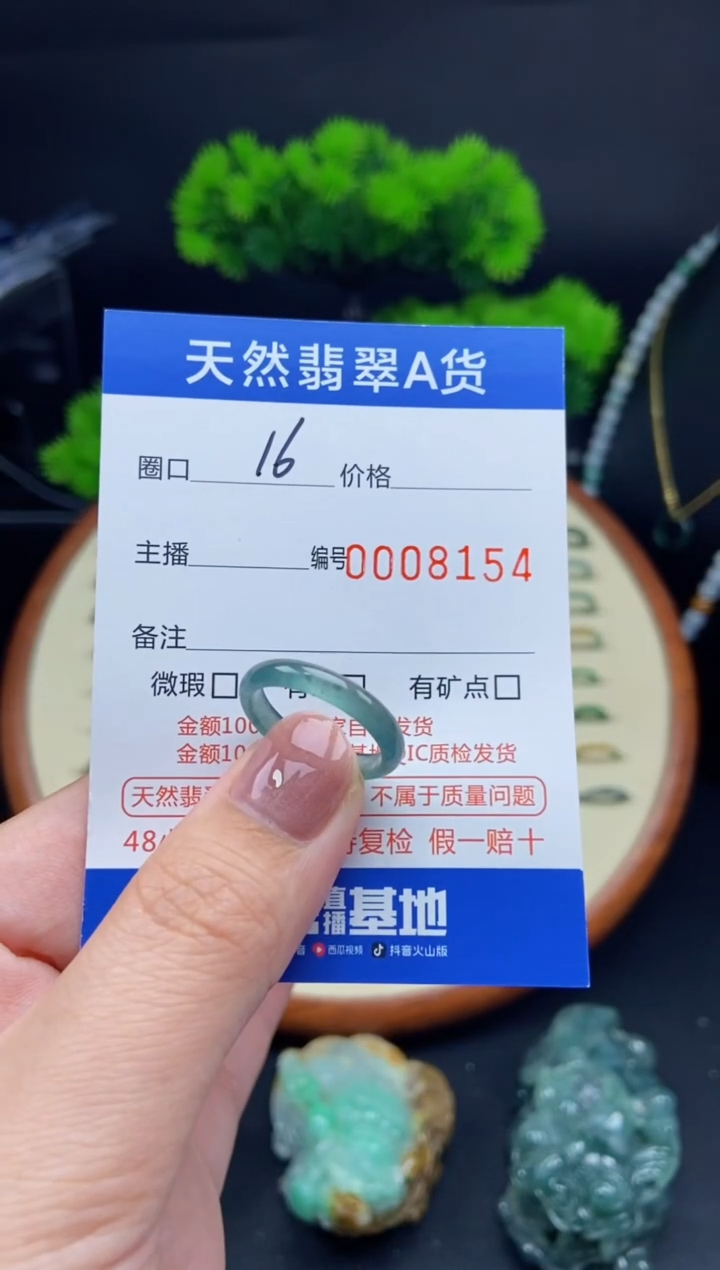【闪购商品】翡翠未镶嵌戒指戒圈