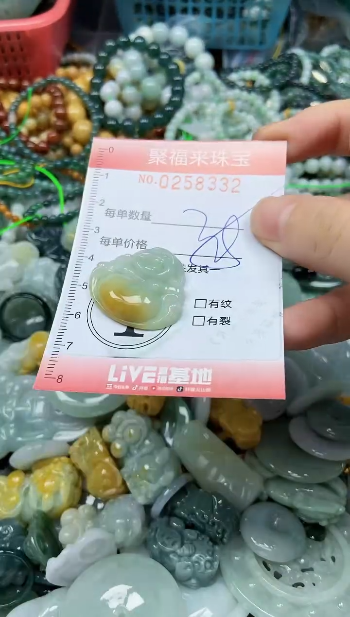 未镶嵌挂件翡翠闪购0258332