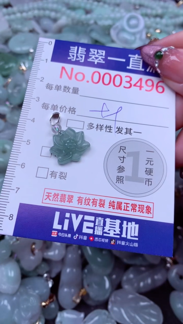 吊坠(不含链)未镶嵌翡翠3496