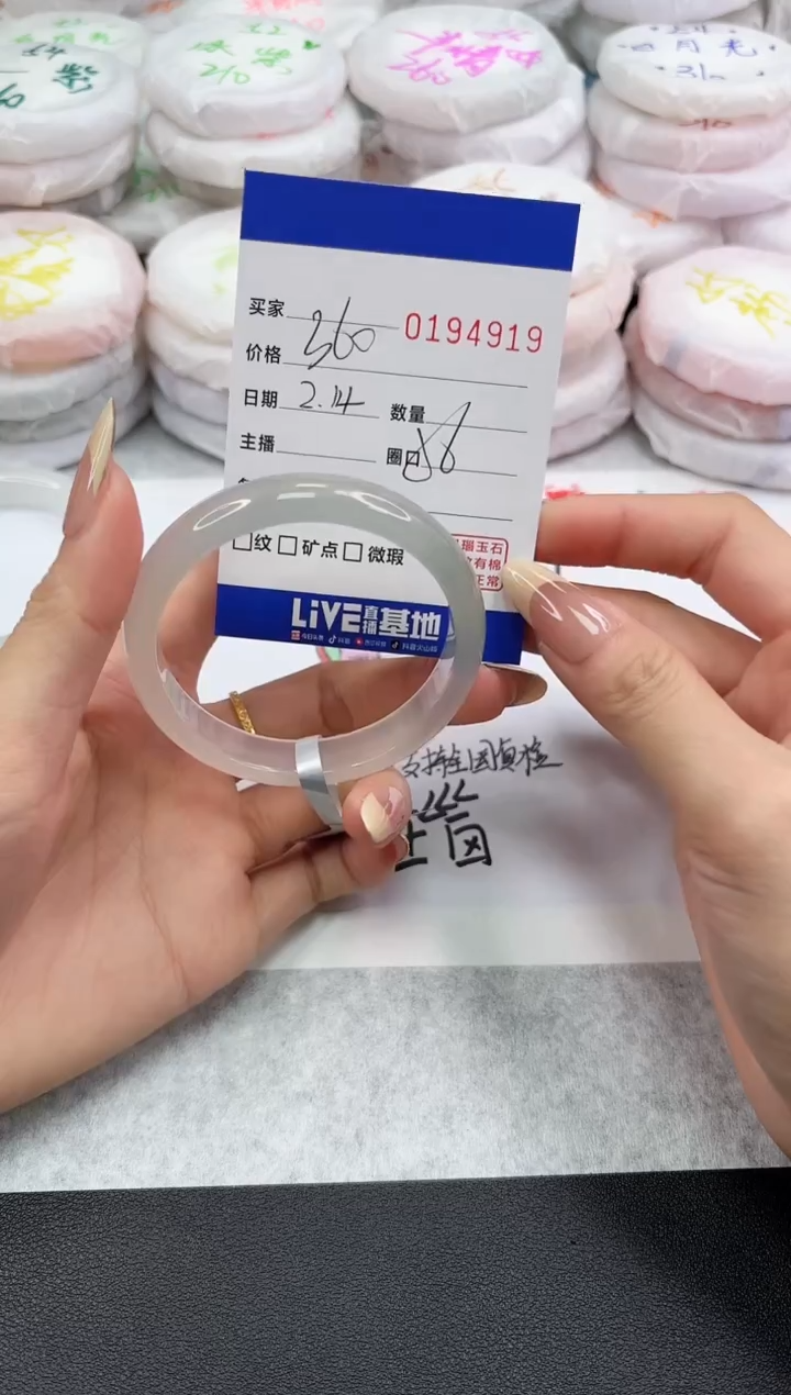 【闪购商品】玛瑙/玉髓手镯未镶嵌4919