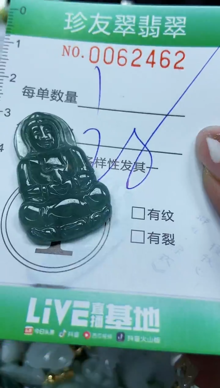 【闪购商品】翡翠颈饰未镶嵌闪购0062462