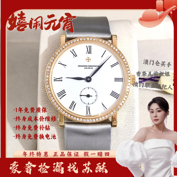 江诗丹顿/手动机械/表径32/S99250106087/250206WY0008