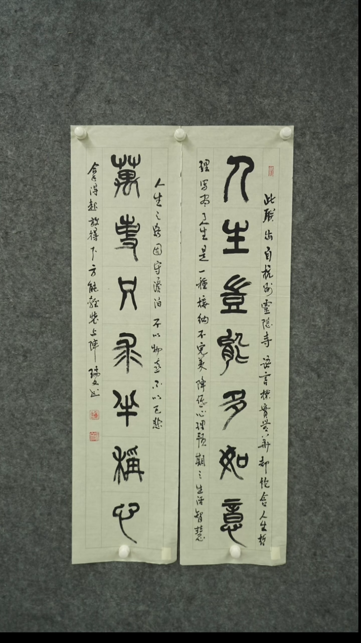 书法书法ZRW书法作品