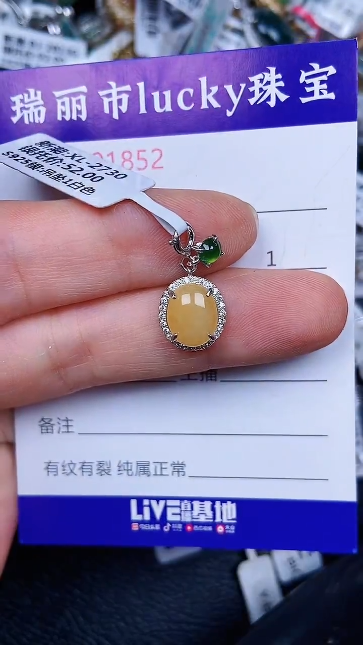 颈饰银S925镶嵌翡翠1852