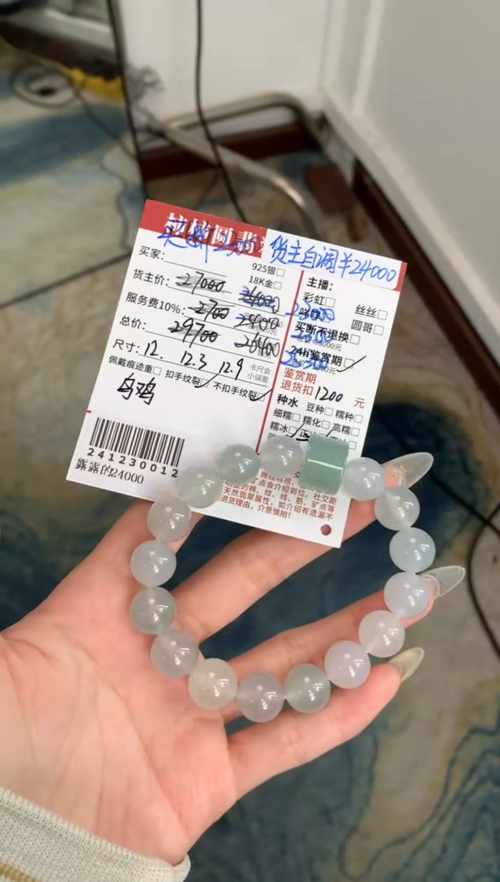 【闪购商品】翡翠手串未镶嵌241230012