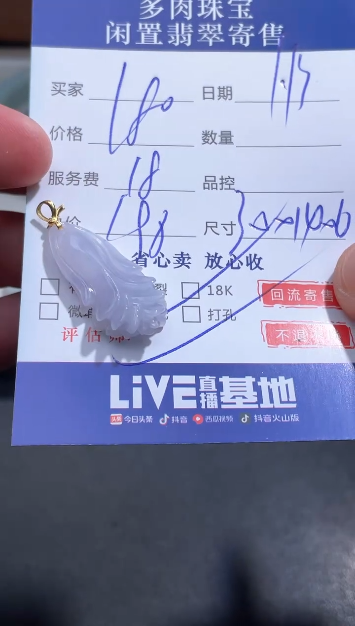 【闪购商品】翡翠颈饰18K金镶嵌16...........