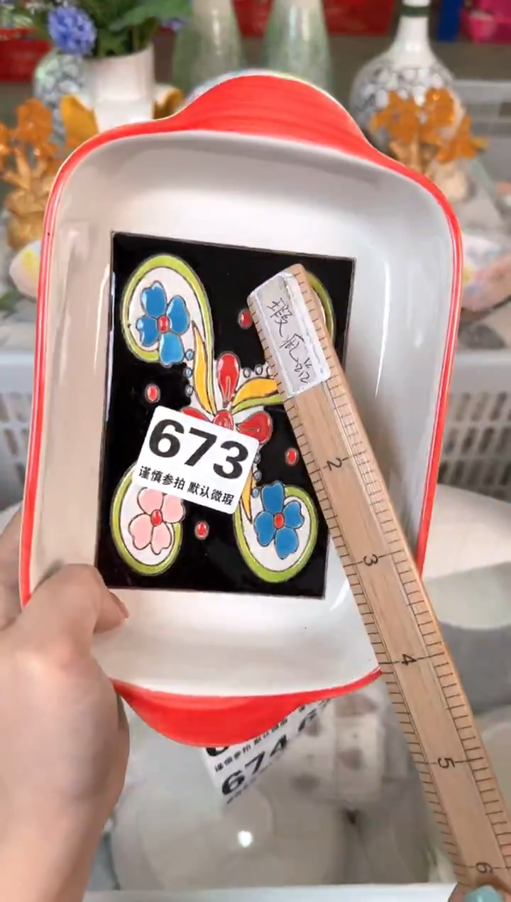 瓷片673默认微瑕15包邮库存1件