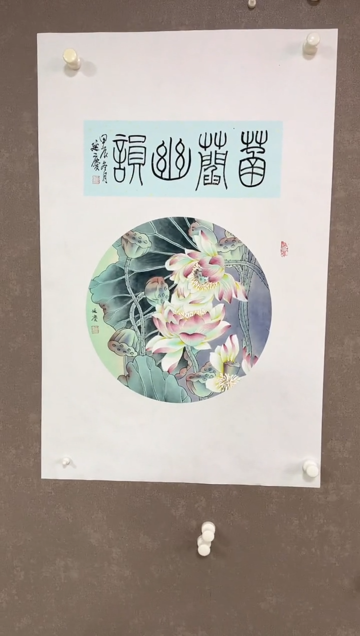 绘画61刘延庆带字花鸟作品