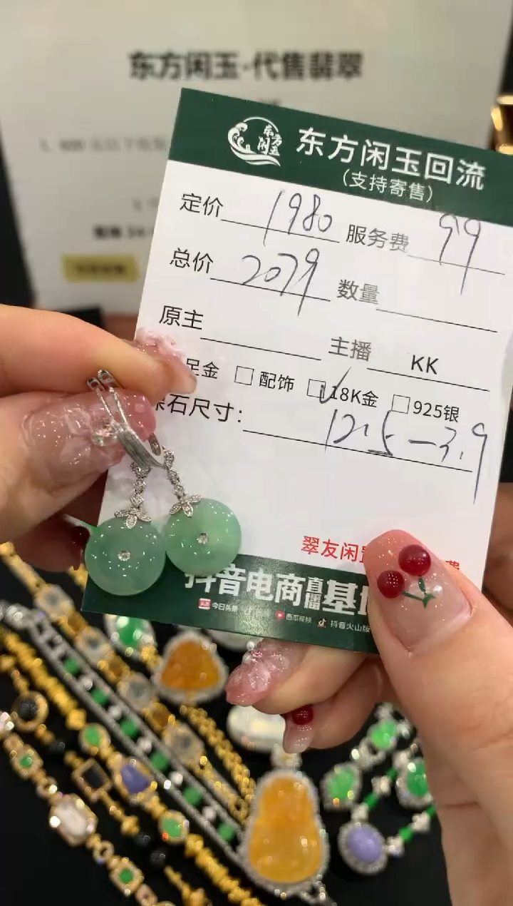 18K金镶嵌翡翠耳饰不退不换|