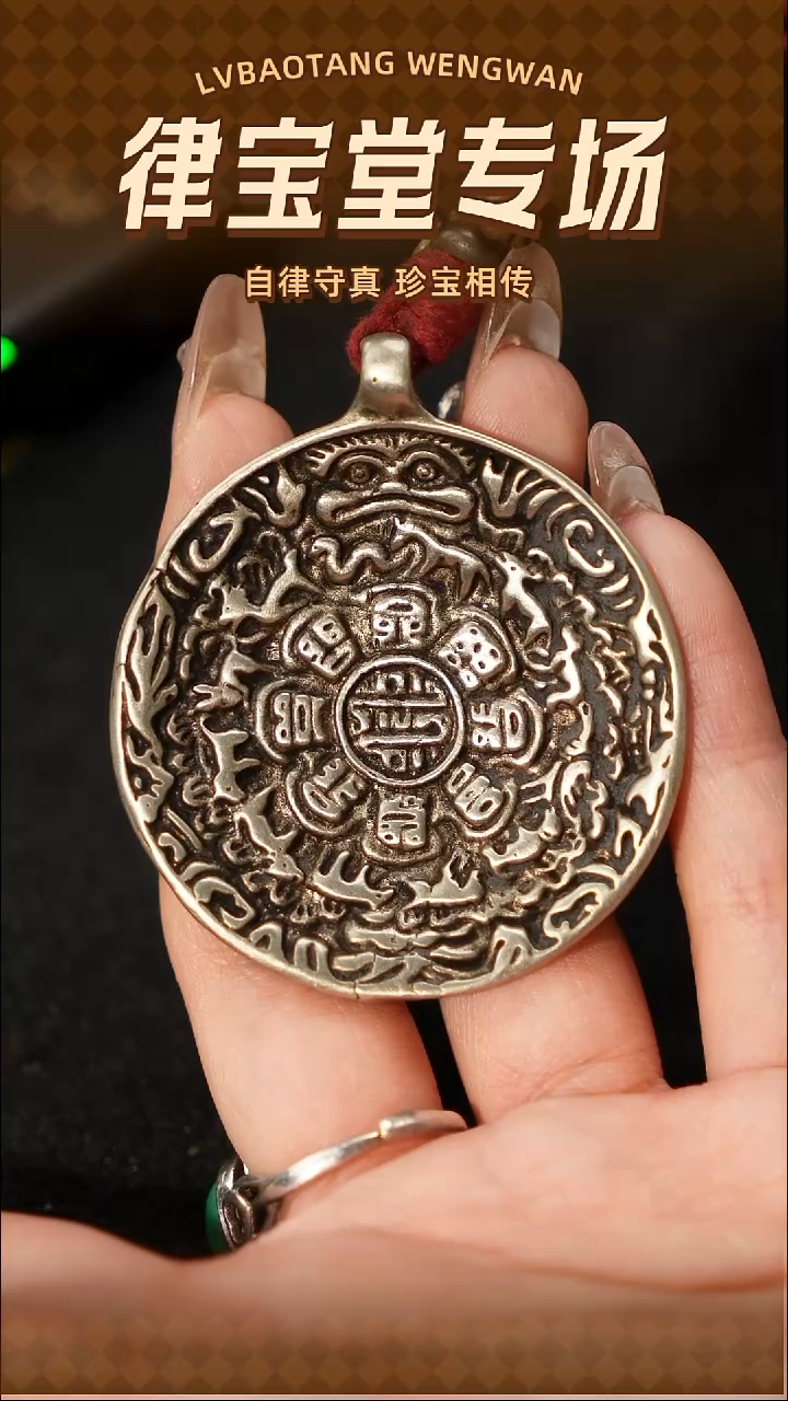 铜铁合金类熠**辉铜质蛙嘴九宫八卦牌吊坠