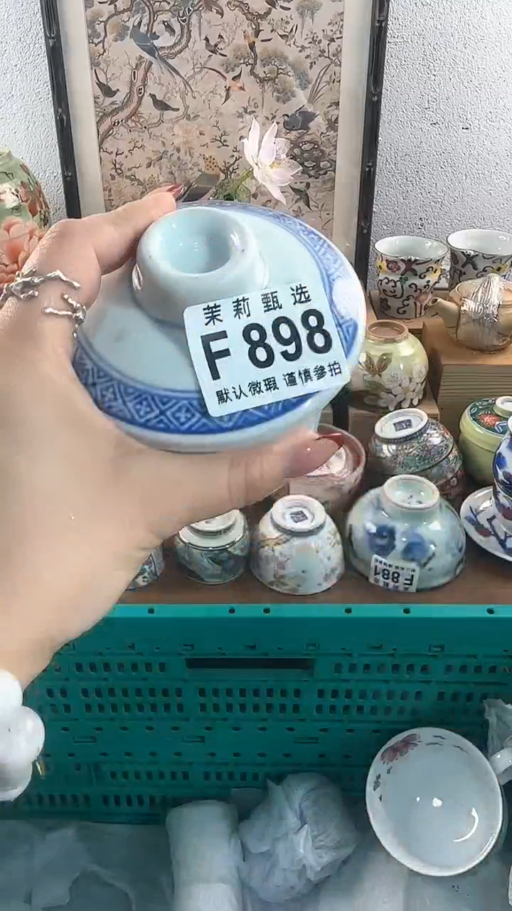 【闪购商品】茉莉甄选壹号商品898