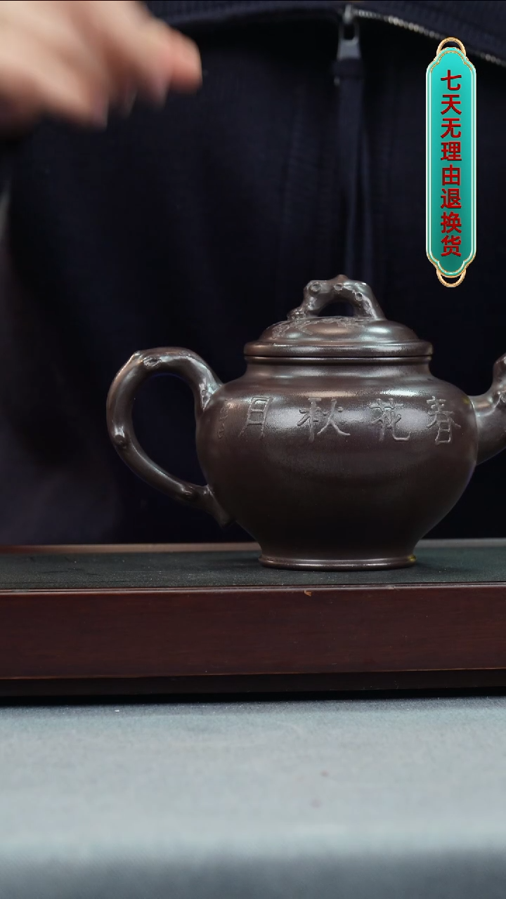 【闪购商品】紫砂茶壶紫罗兰 梅报春