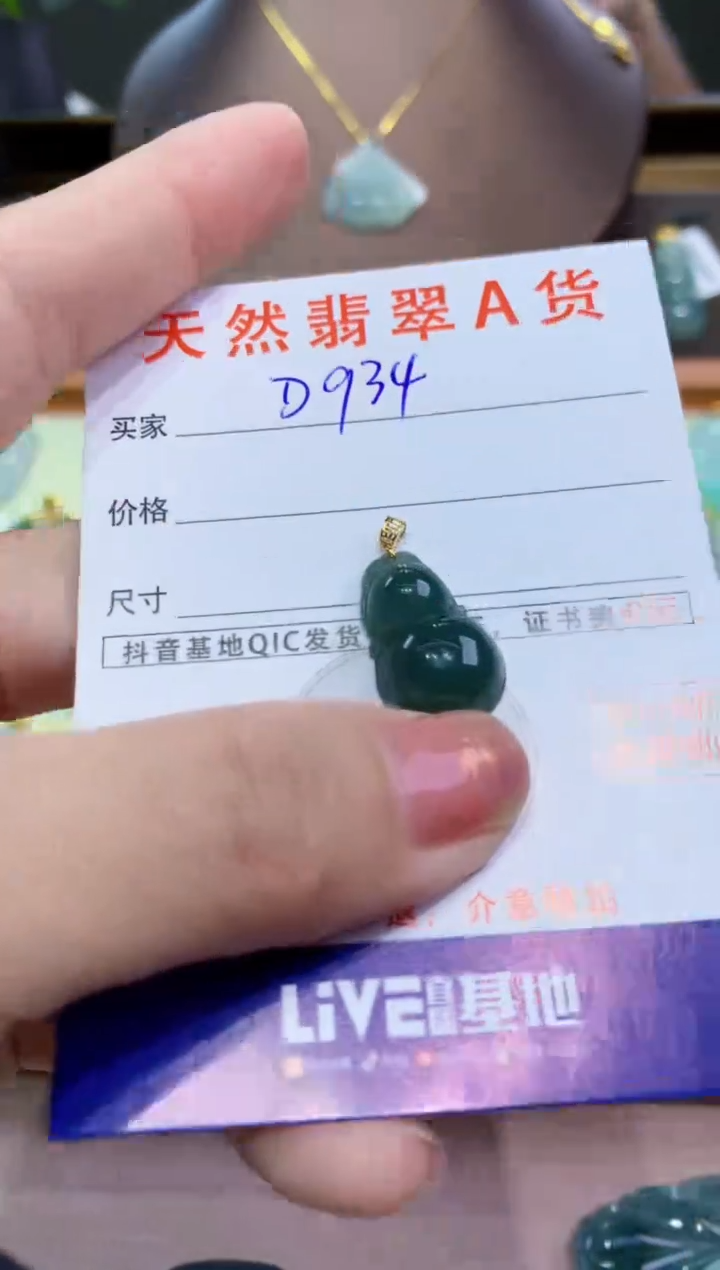 翡翠18K金镶嵌颈饰 天然翡翠A货挂件
