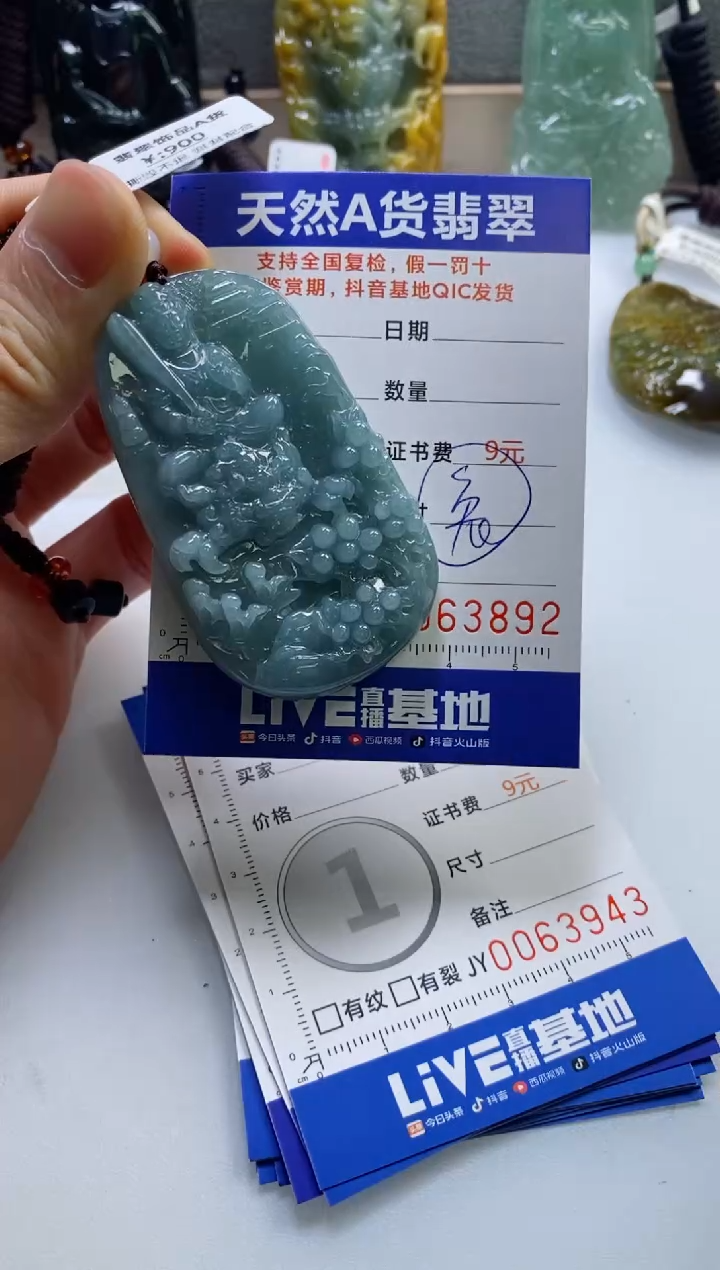 【闪购商品】翡翠挂件未镶嵌              
