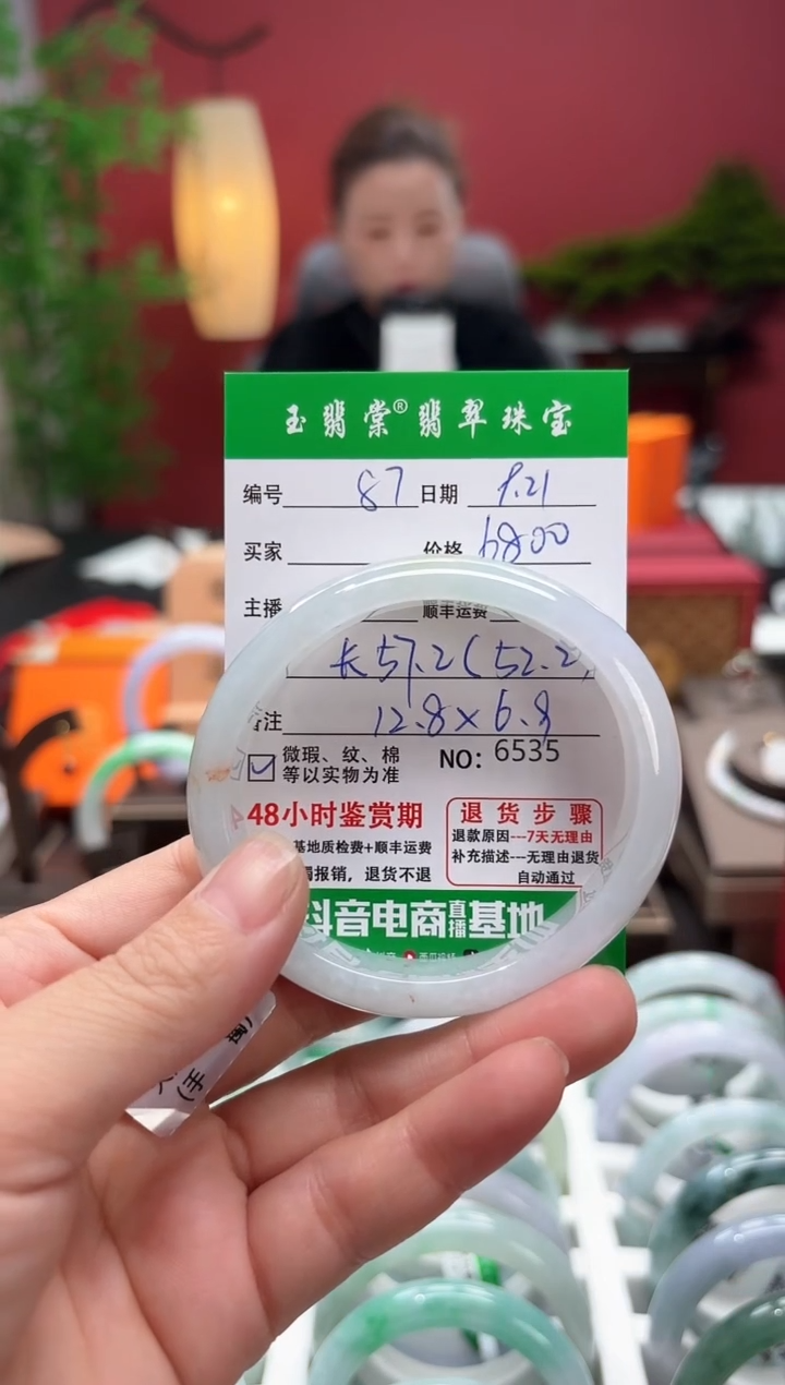 未镶嵌手镯翡翠翡翠87