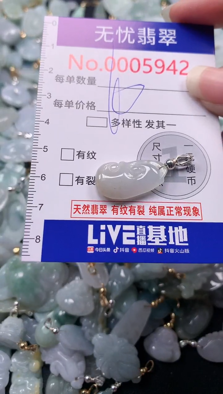 吊坠(不含链)未镶嵌翡翠5942