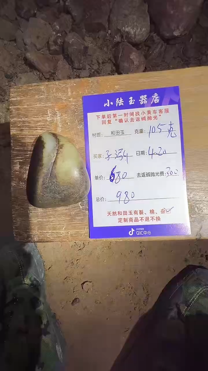 定制和田玉和田玉定制链接毛货需抛光