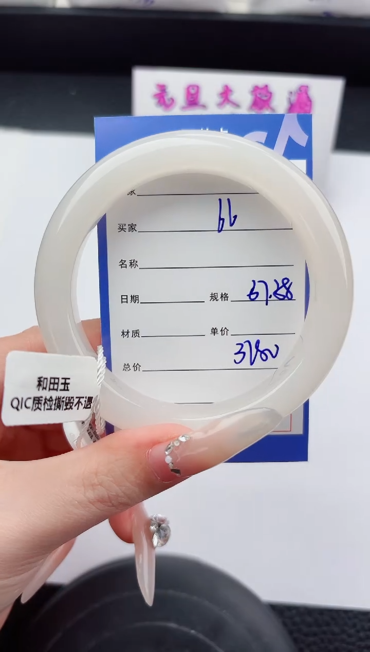 未镶嵌手镯和田玉66嗨购微色差T6