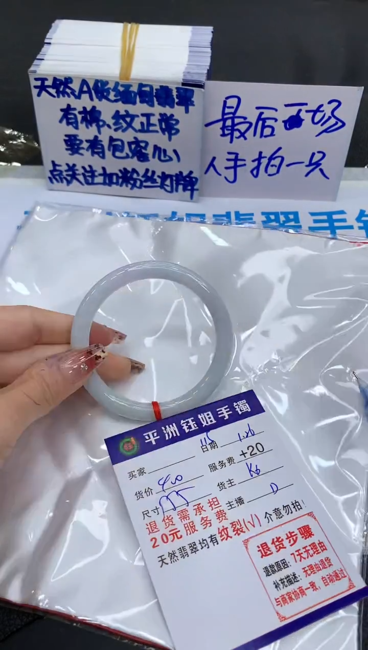 【闪购商品】翡翠手镯未镶嵌1111111111
