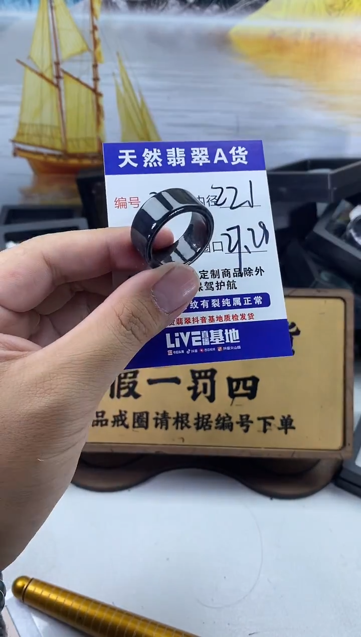 未镶嵌戒圈翡翠215