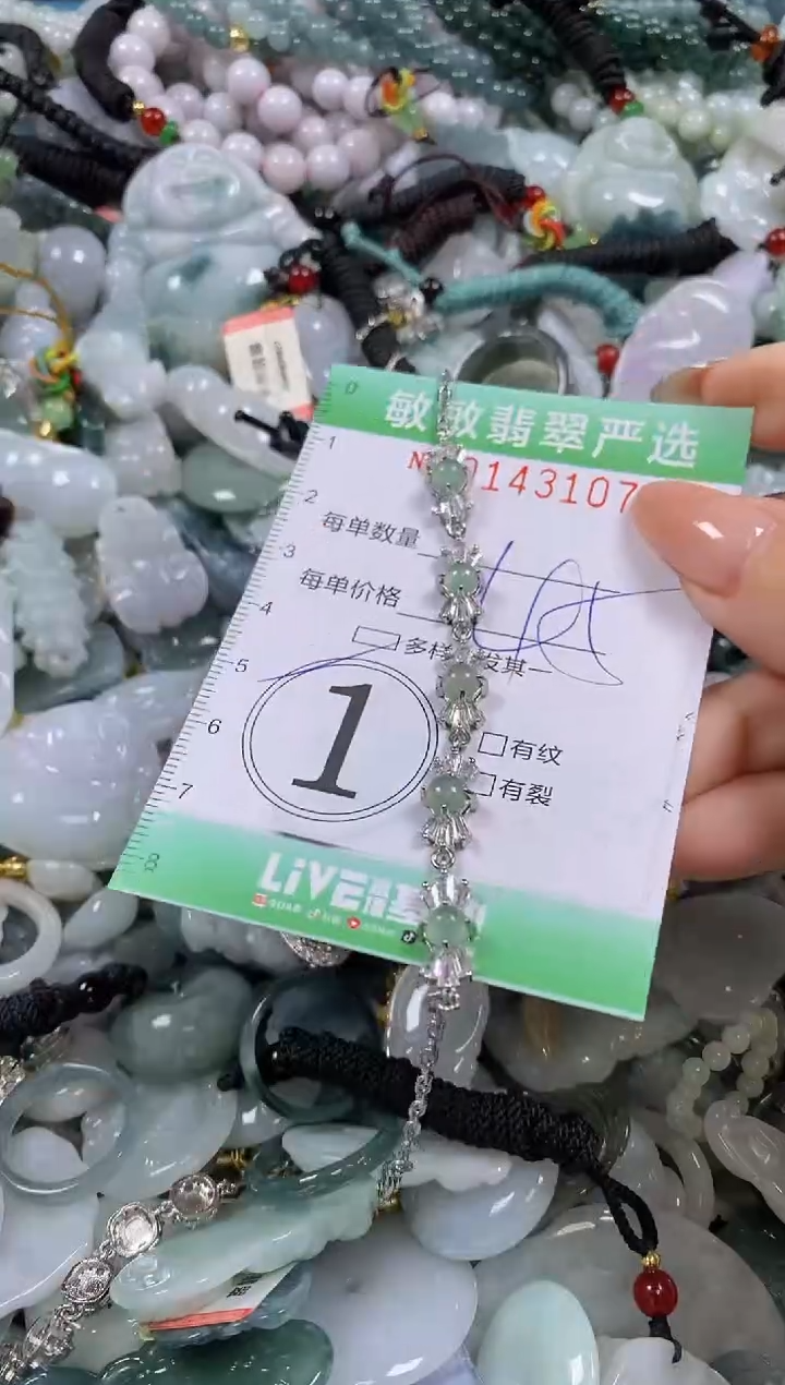 【闪购商品】翡翠未镶嵌颈饰闪购0143107多样性发其一