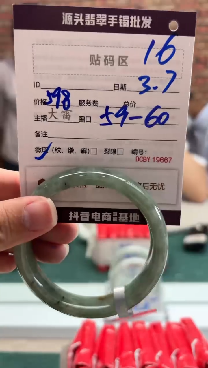 【闪购商品】定制翡翠手镯未镶嵌16手镯