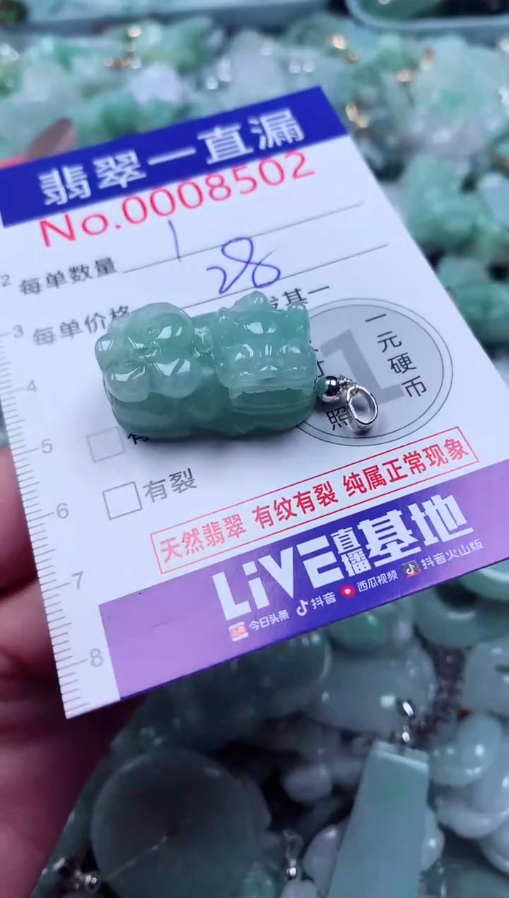 吊坠(不含链)未镶嵌翡翠8502