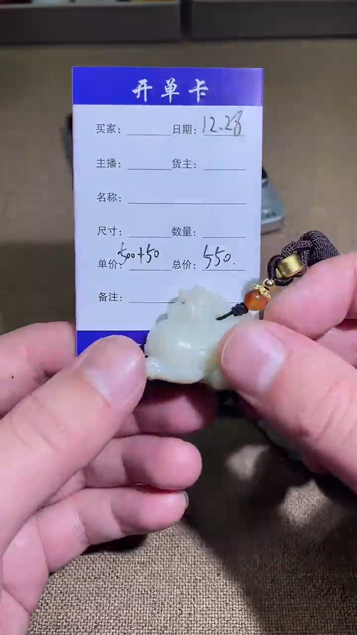 颈饰未镶嵌和田玉12.28