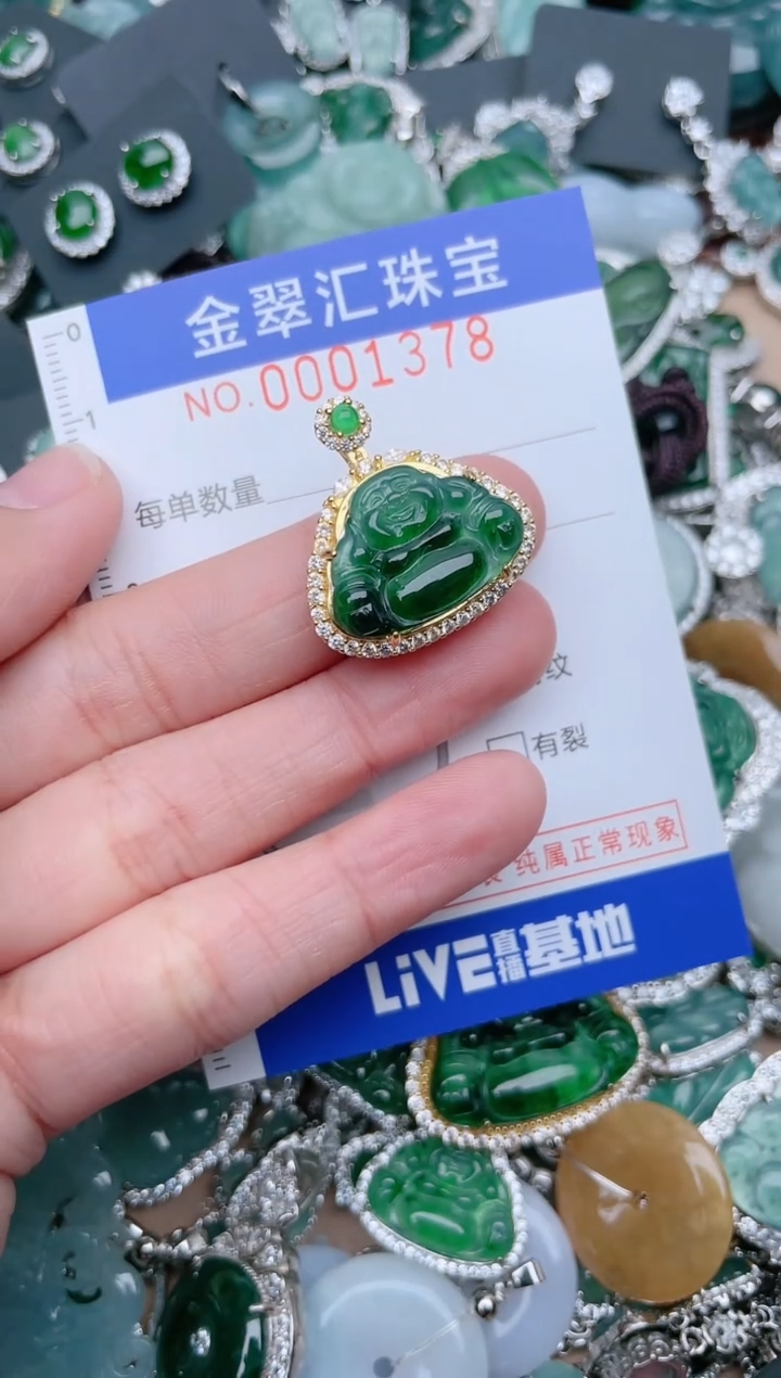 【闪购商品】翡翠颈饰未镶嵌1378...1