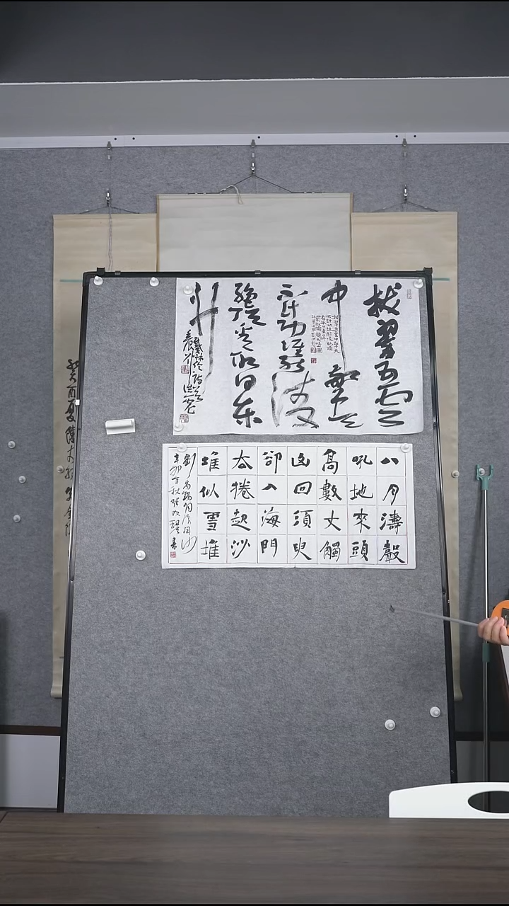 （****）老师多字书法